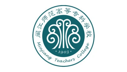 2025年闽江师范高等专科学校高职分类招考各专业录取分数线