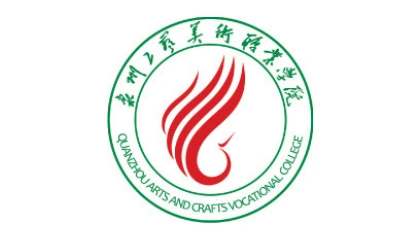 2024年泉州工艺美术职业学院高职分类招考各专业录取分数线