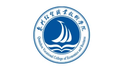 2025年泉州经贸职业技术学院高职分类招考各专业录取分数线